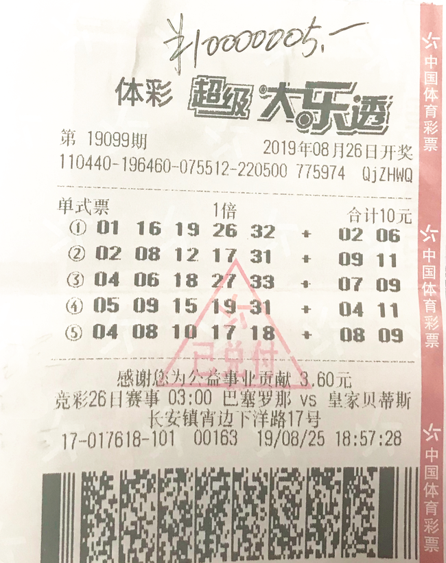 澳门新彩开奖结果查询，最新今天彩票中奖情况一览表与图表分析新澳门开奖结果2020+开奖记录_