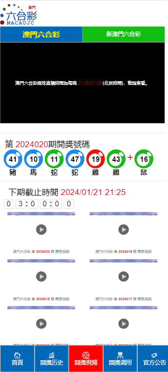 澳门新彩开奖结果今日查询，视频讲解、图片大全与最新动态新澳门开奖结果2020+开奖记录_