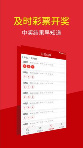 澳门彩票结果公布时间预测与图片下载全攻略新澳门开奖结果
