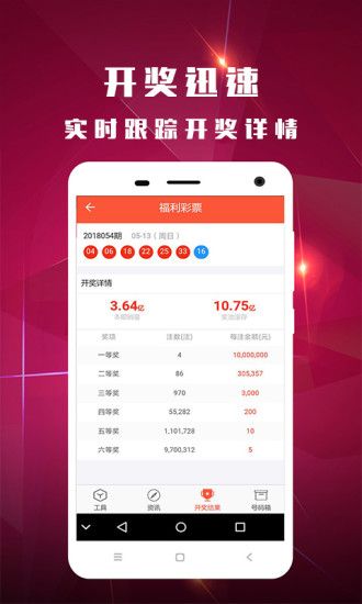 澳门新彩开奖结果公布及今日奖号分析新澳门开奖结果
