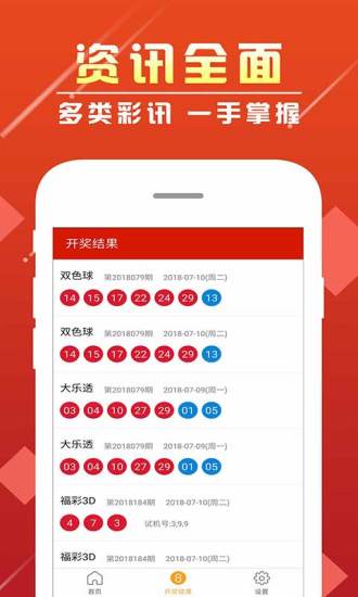 澳门彩票新开奖结果公布查询表图片大全及价格解析澳门开彩官方网