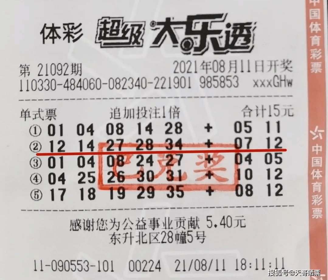 最新消息公布，新澳门彩票开奖结果查询与奖金额度详解新澳门开奖结果