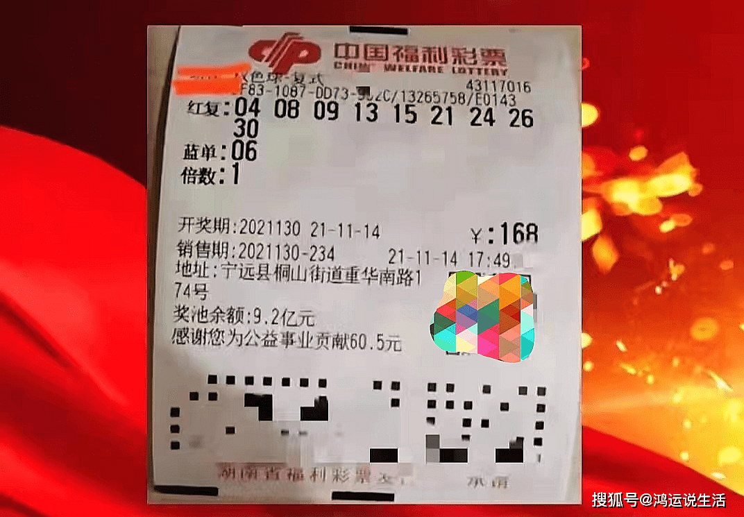 澳门新彩开奖结果查询，揭秘彩票背后的故事与长久等待的价值新澳门开奖