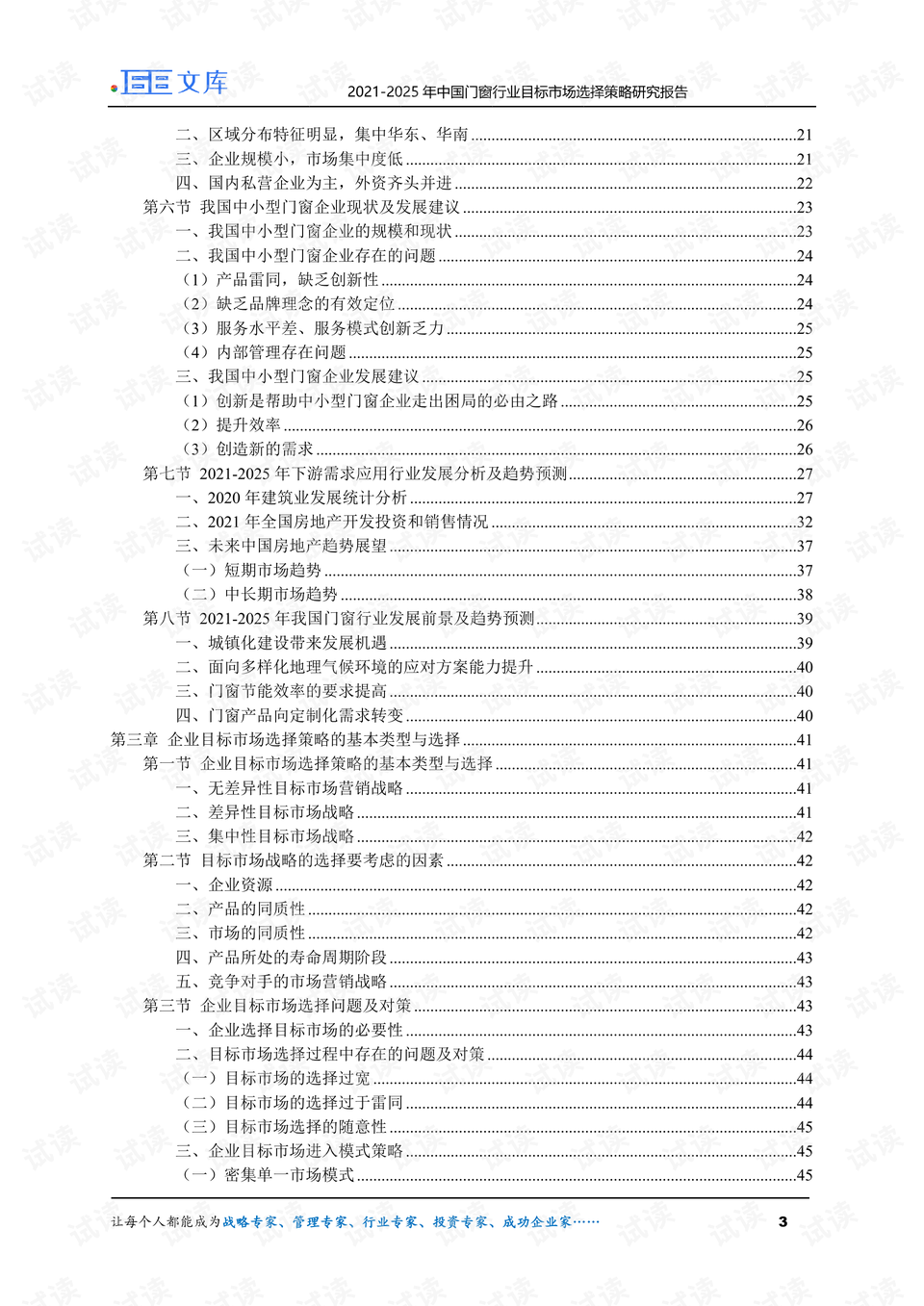 新澳门开彩结果分析报告图片大全集简单版最新噢门开彩结果