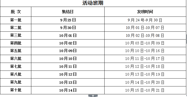新澳门开彩结果分析最新预测推荐汇总表图片大全及深度解读新澳门开奖
