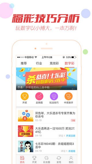 新澳门开彩结果预测查询官网最新版下载安卓手机攻略新澳门开奖